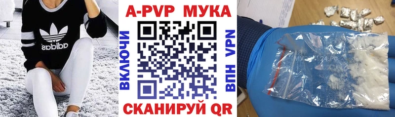 Купить где  Верещагино  Alfa_PVP Crystall 