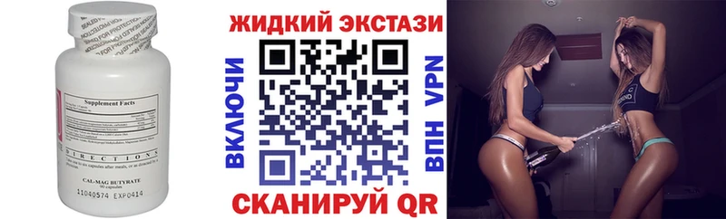 Бутират оксибутират  Купить закладки  Верещагино 