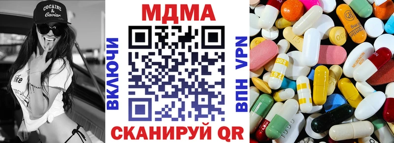 МДМА кристаллы  Купить  Верещагино 