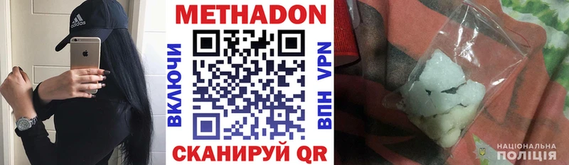 Метадон мёд  Купить где  Верещагино 