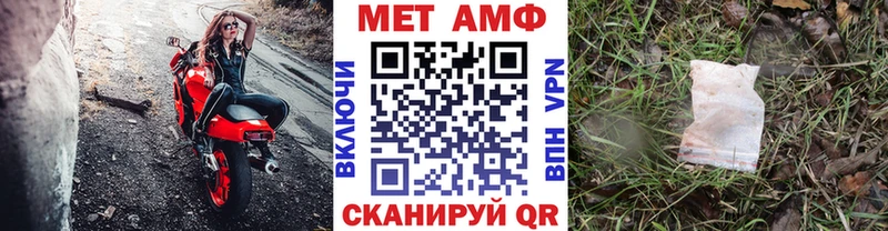 Купить где  Верещагино  МЕТАМФЕТАМИН Methamphetamine 